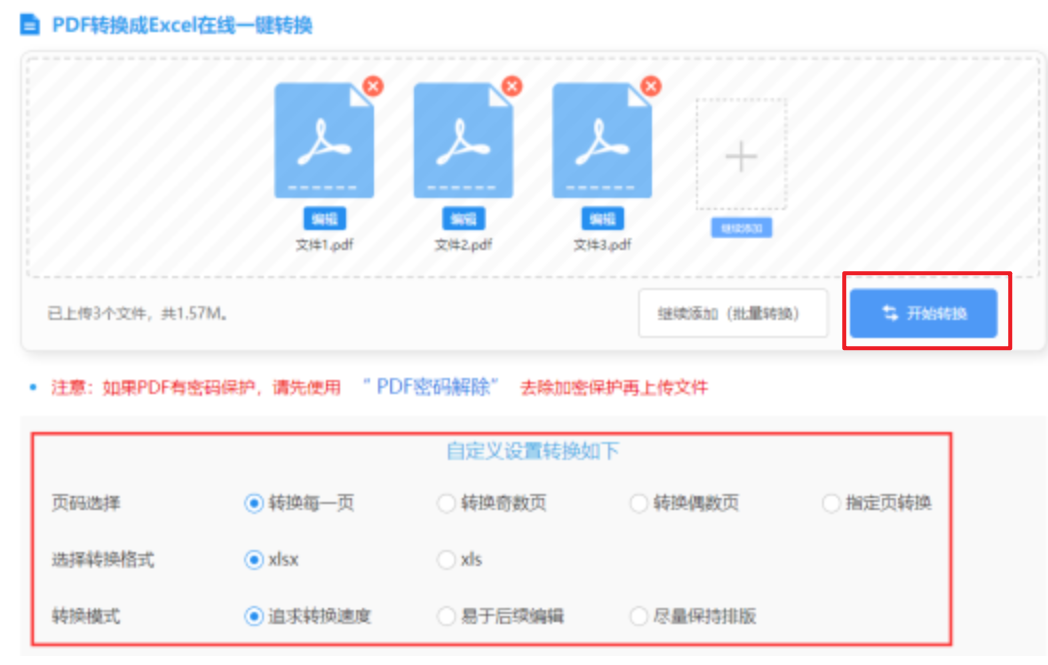 168体育中国官方网站使用讲解 - 开始转换